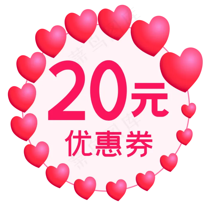 心形优惠券(2000*2000px 300 dpi )ai矢量模版下载