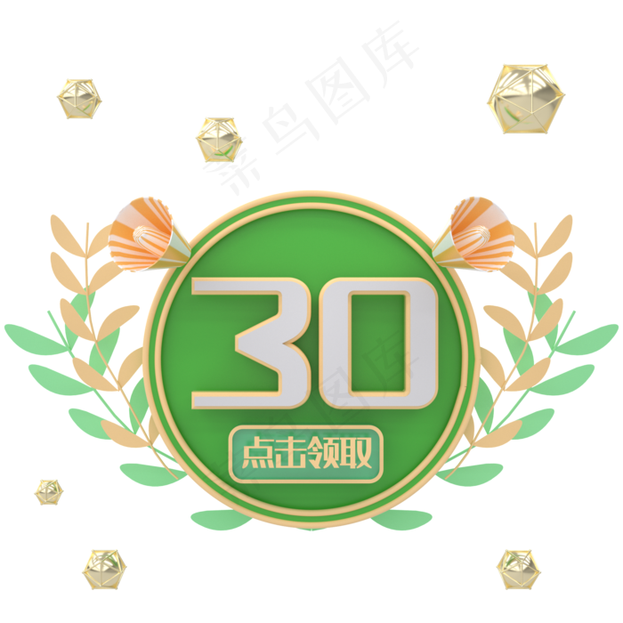 C4D绿色清新夏天优惠券(2000*2000px 300 dpi )