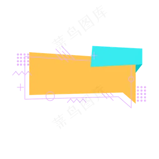 小清新618折扣标签元素