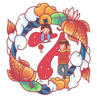 数字设计春节倒数