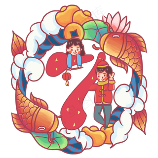 数字设计春节倒数