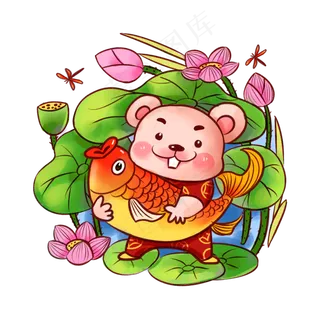 锦鲤鼠年好运,免抠元素