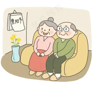 重阳节插画老人过重阳节免抠元素