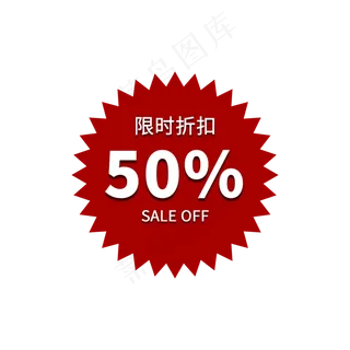 电商通用标签设计