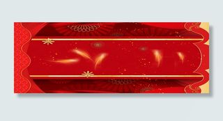 中国风红色喜庆结婚邀请函banner