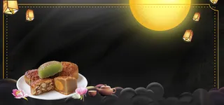 中秋吃月饼简约黑色质感banner