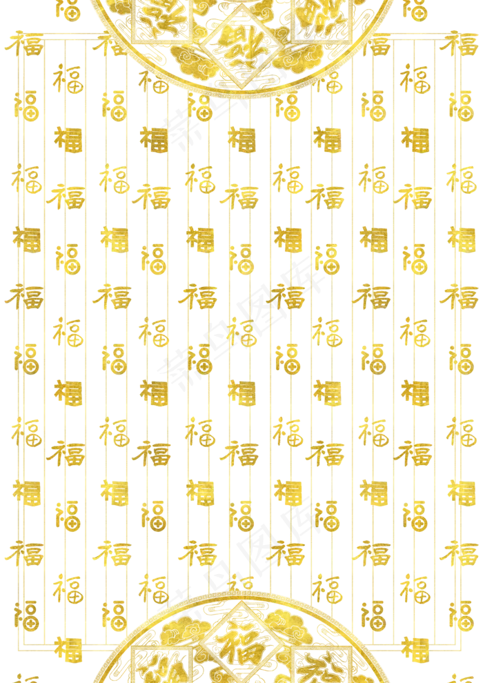 新年金色福字底纹装饰,免抠元素(2480X3508(DPI:300))psd模版下载