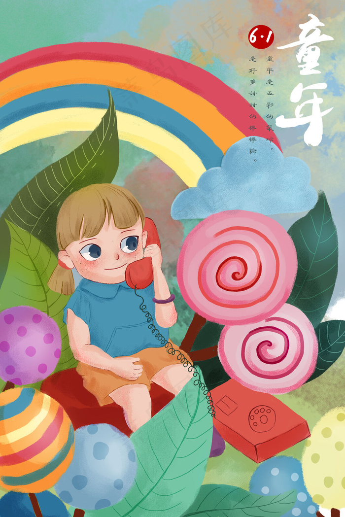 酸酸甜甜的童年和五颜六色的记忆