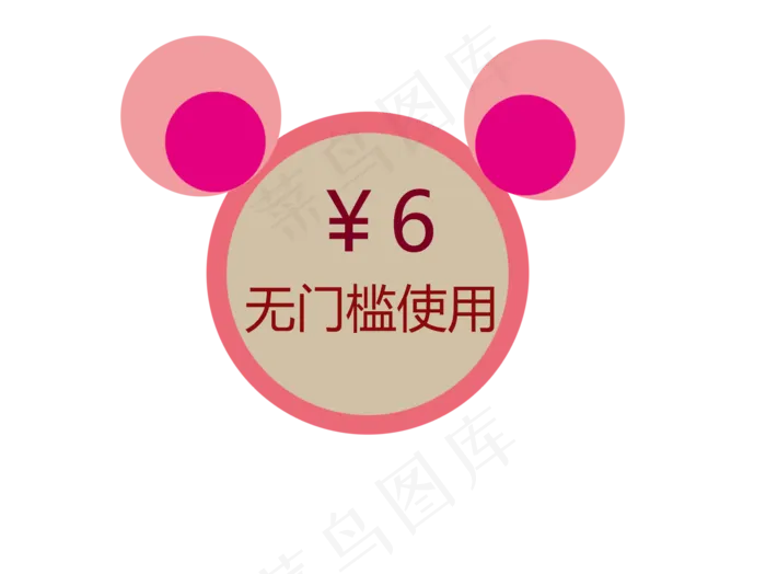 无门槛优惠卷(1892X1416(DPI:300))psd模版下载