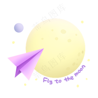 创意纸飞机和星球免抠PNG素材