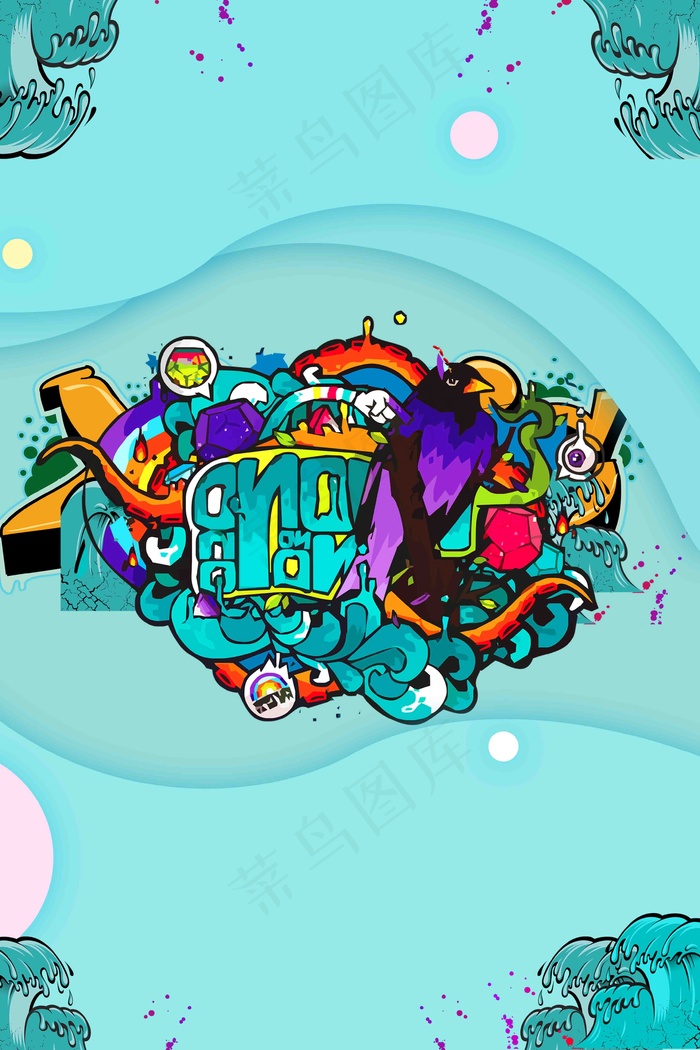 时尚创意社团招生宣传海报