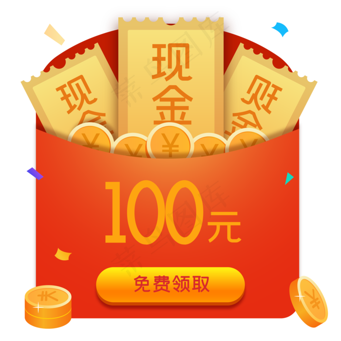 现金红包弹窗,免抠元素(2000*2000px 300 dpi )ai矢量模版下载