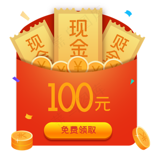 现金红包弹窗,免抠元素