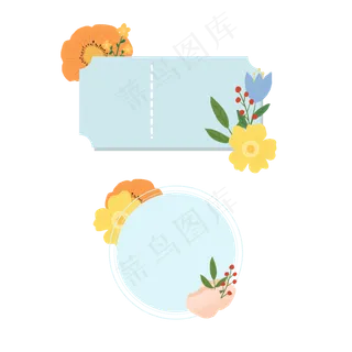卡通花卉优惠券边框