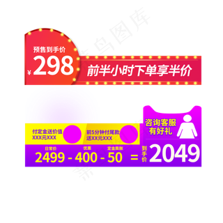 淘宝天猫电商标签优惠券