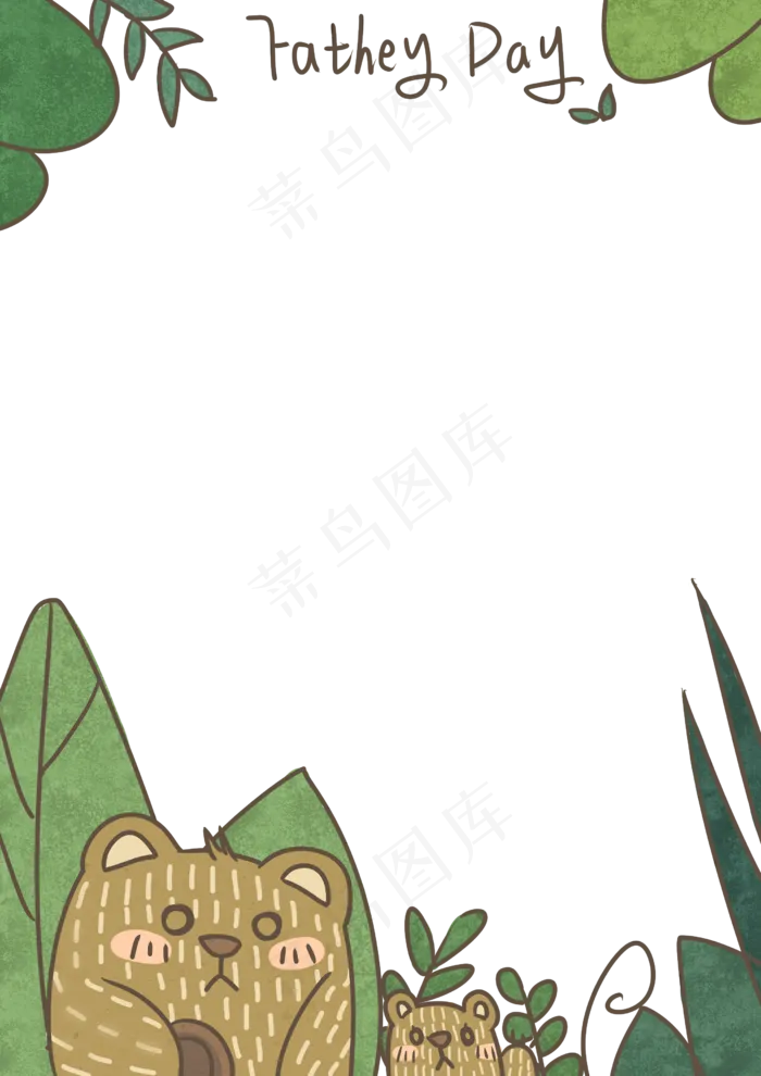 卡通小熊父子边框(2480X3507(DPI:300))psd模版下载