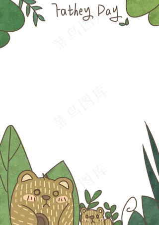 卡通小熊父子边框