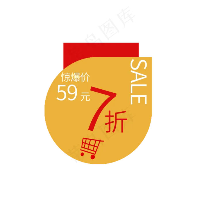 惊爆价7折秒杀(2000X2000(DPI:150))psd模版下载