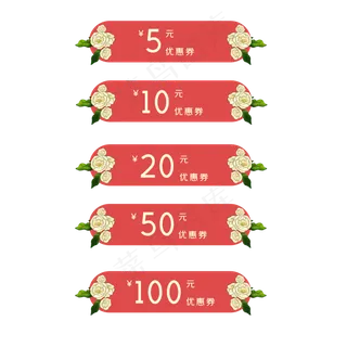 中国风优惠券