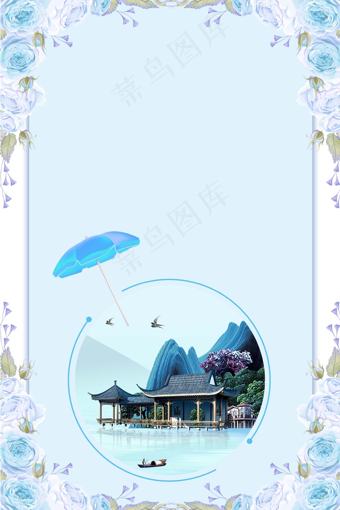 中国传统节日清明节