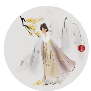 立秋水墨登山少女,免抠元素