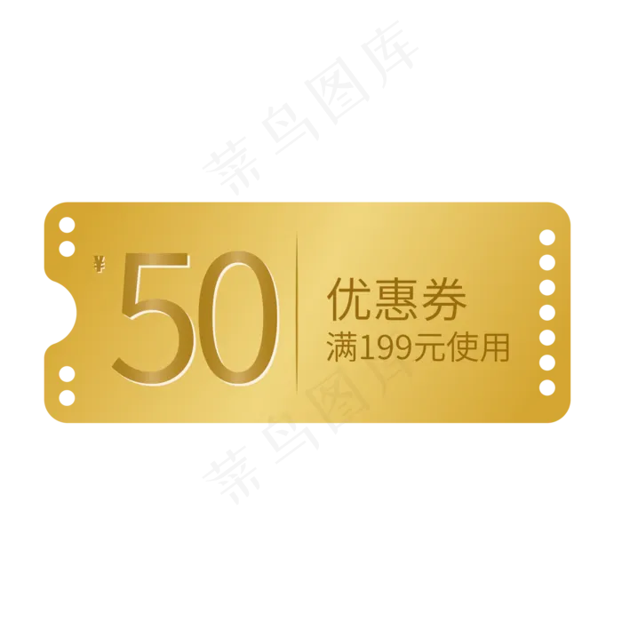 金色优惠券(2000*2000px 300 dpi )ai矢量模版下载