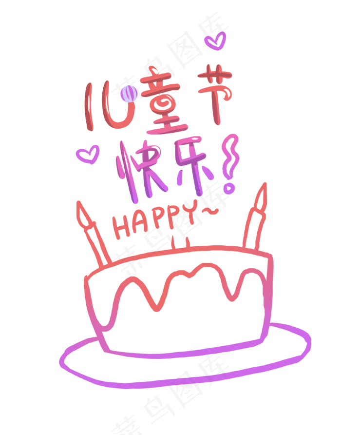 生日蛋糕图案(2480X3159(DPI:300))psd模版下载