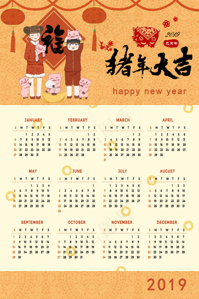 2019猪年新年新春日历生肖猪金童玉女