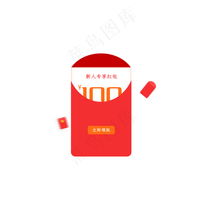 打开的新人红包(2000X2000(DPI:300))psd模版下载