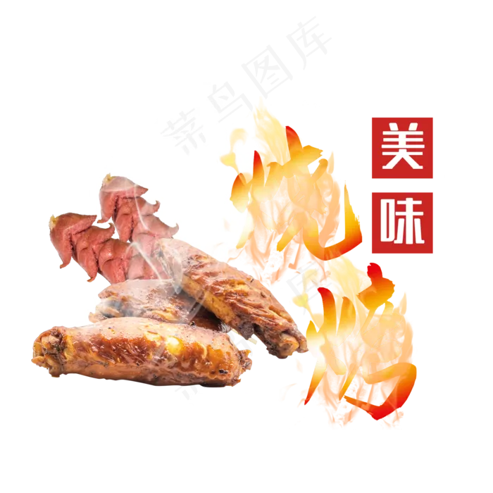 火焰鸡翅香肠美味烧烤(2000X2000(DPI:300))psd模版下载