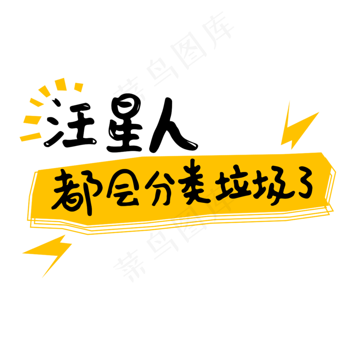 汪星人都会分类垃圾了