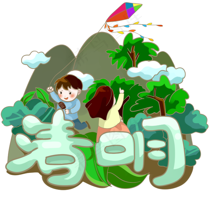 清明节绿色清新山水放风筝PNG