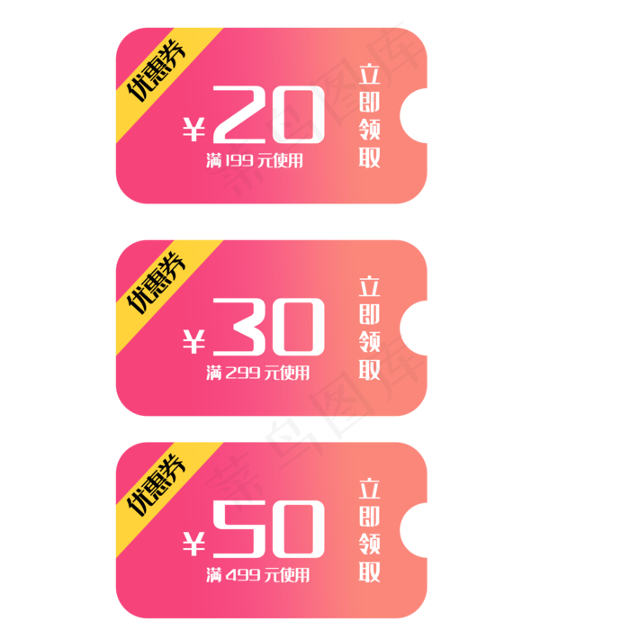 优惠券淘宝天猫京东电商促销满减
