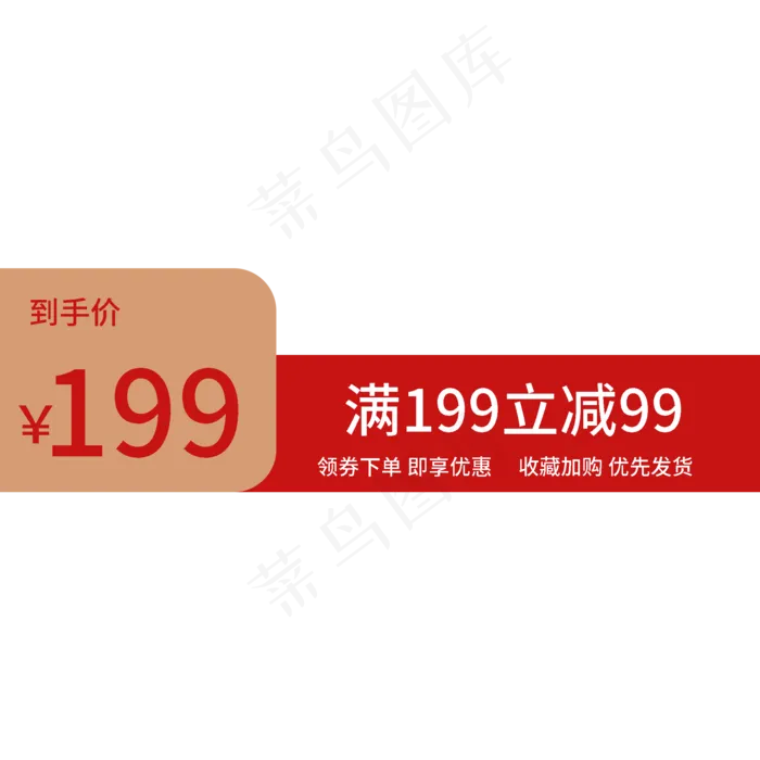 电商通用标签(2000X2000(DPI:300))psd模版下载