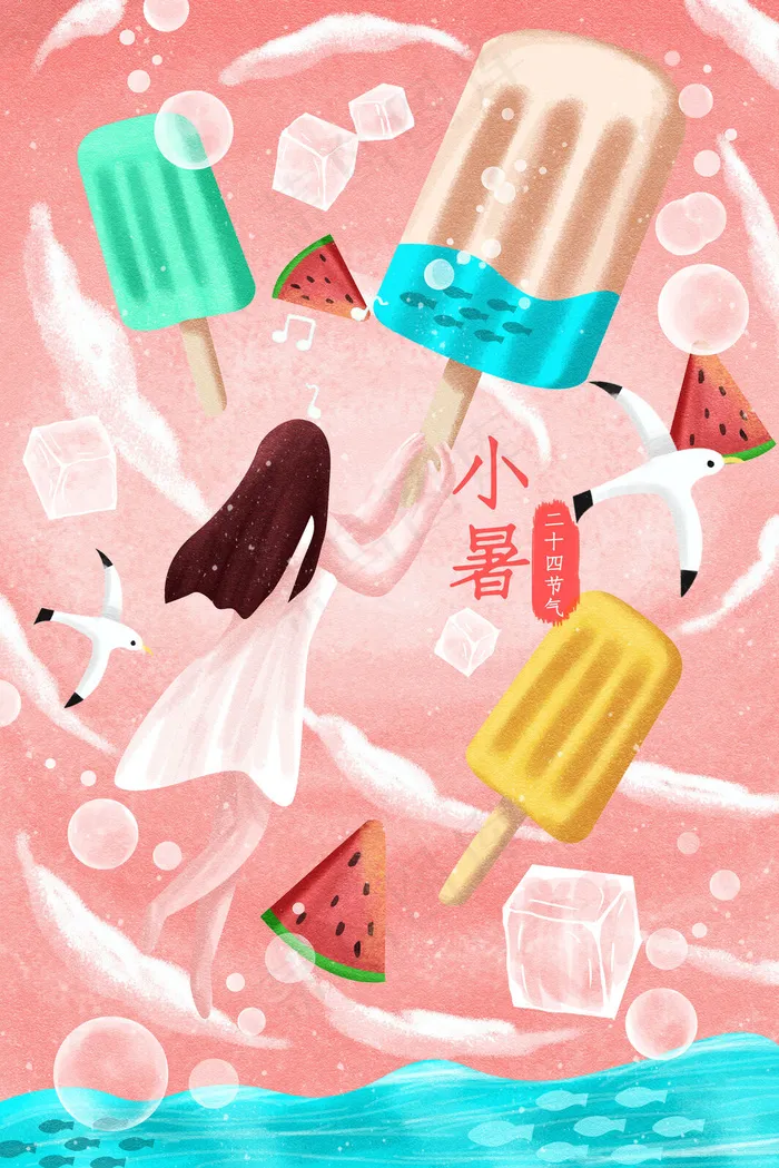 夏季夏天小暑二十四节气配图(3545*5315px 300 dpi )psd模版下载