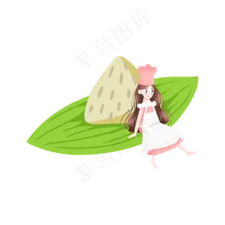 粽子和女孩
