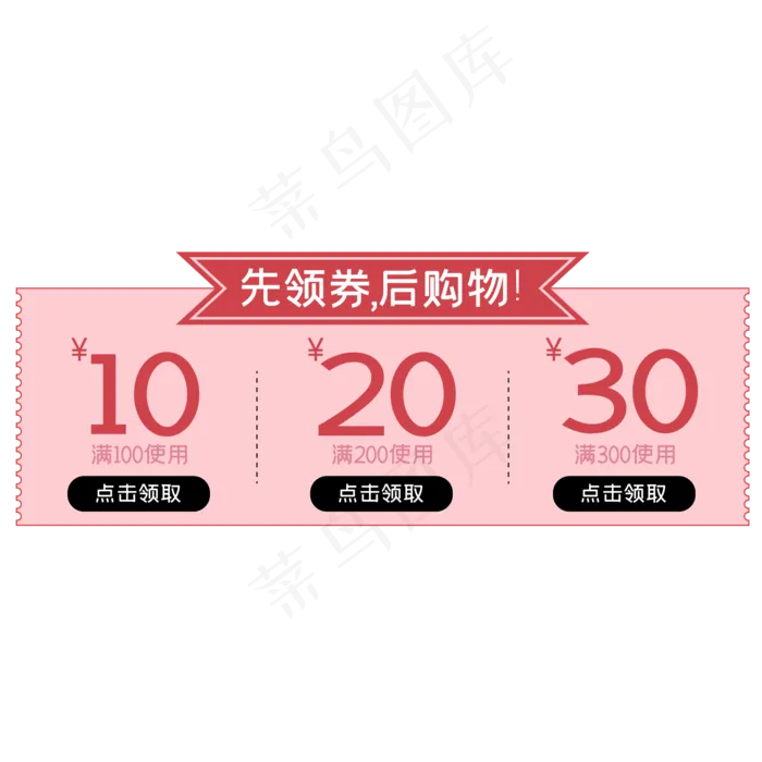 电商优惠券(2000*2000px 300 dpi )ai矢量模版下载