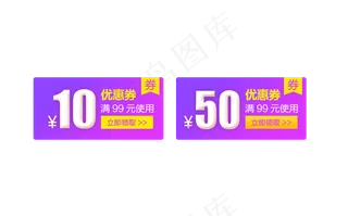 优惠券模板淘宝天猫促销满减折扣