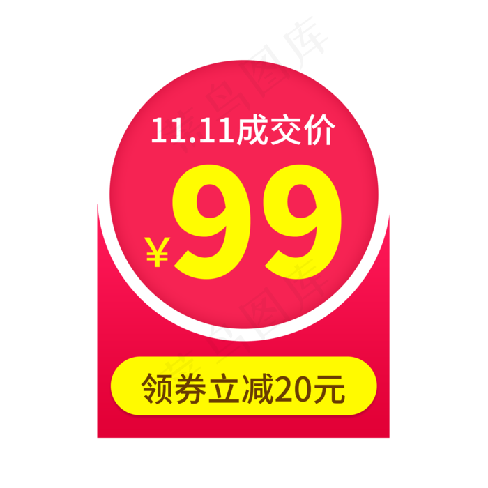 双11成交价格
