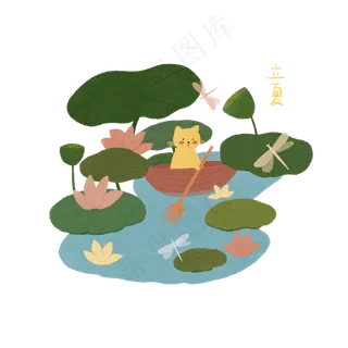 池塘荷花蜻蜓猫咪划桨二十四节气,免抠元素