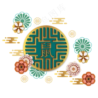 鼠年新年剪纸装饰,免抠元素