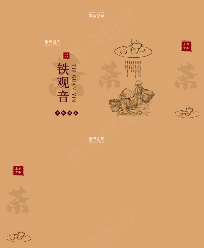 黄色中国风高端茶叶礼盒