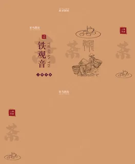 黄色中国风高端茶叶礼盒