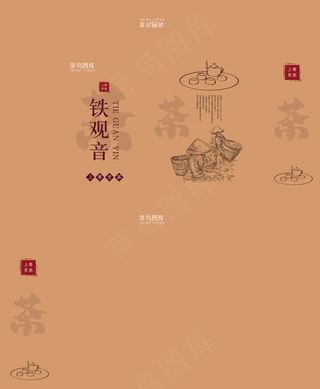 黄色中国风高端茶叶礼盒