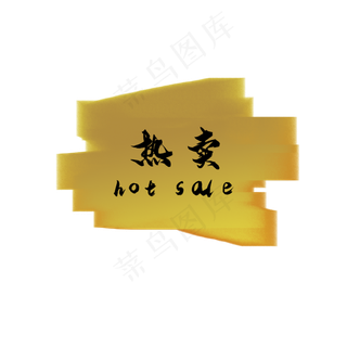 金色卡通手绘标签