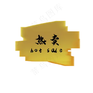 金色卡通手绘标签