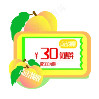 夏日清新水果水蜜桃粉黄色色电商