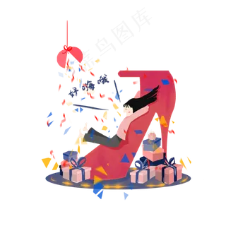 手绘人生巅峰中奖的女生节,免抠元素