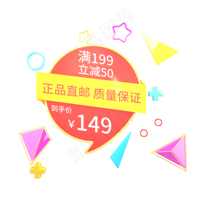 电商通用标签(2000X2000(DPI:300))psd模版下载