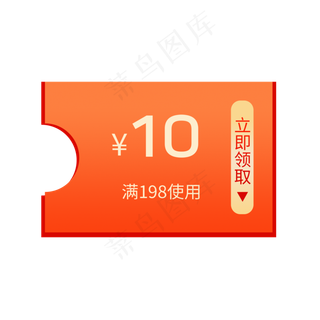 淘宝电商节日活动红色优惠券购物